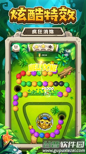 祖玛经典版截图3