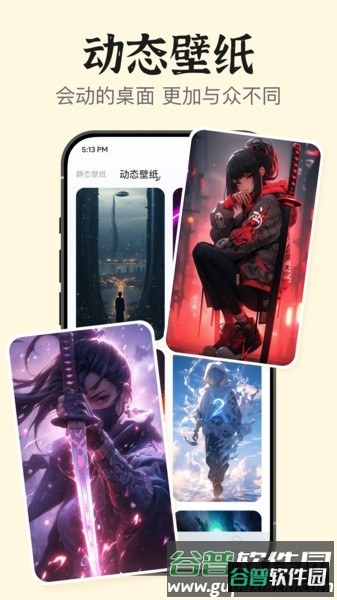 手机桌面小组件app截图2