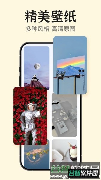 手机桌面小组件app截图3
