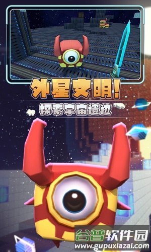 星河漂流记截图1