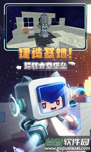 星河漂流记截图2