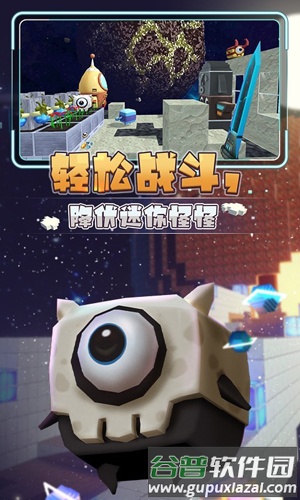 星河漂流记截图3
