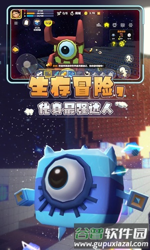 星河漂流记截图4