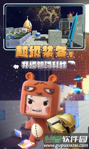 星河漂流记截图5