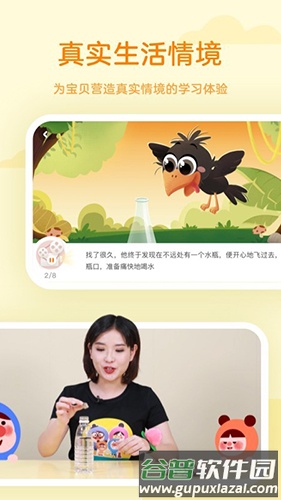 凯叔语文app截图2