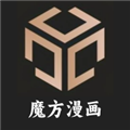 魔方漫画安卓版v1.0.0