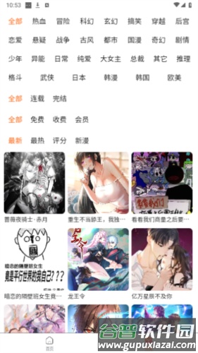 魔方漫画安卓版截图2
