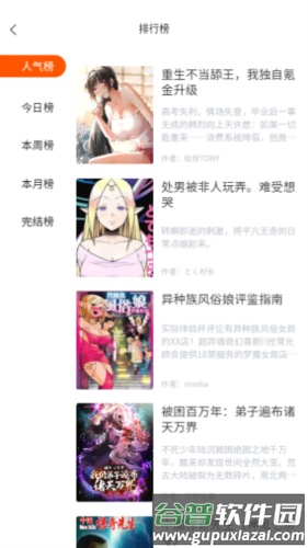 魔方漫画安卓版截图3