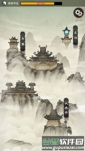 山海御兽师无限兽魂无限灵石版截图1