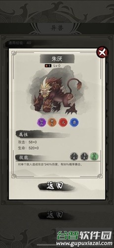 山海御兽师无限兽魂无限灵石版截图2