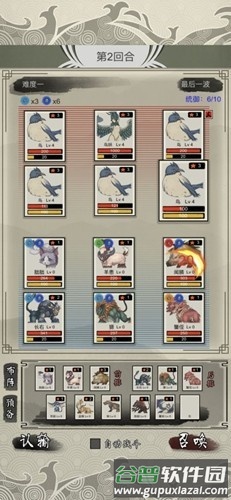 山海御兽师无限兽魂无限灵石版截图4