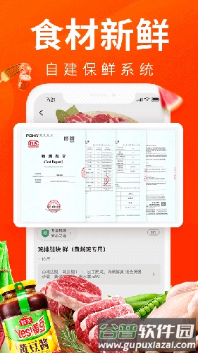 菜划算安卓版截图3