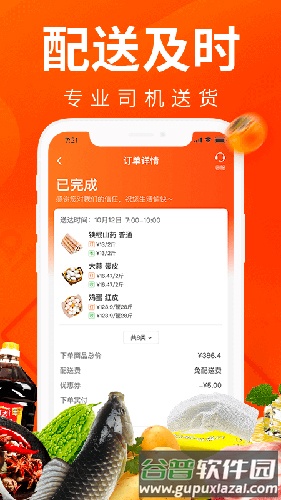 菜划算安卓版截图4