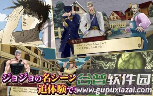 jojo天堂之眼手机版截图1