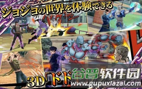 jojo天堂之眼手机版截图3