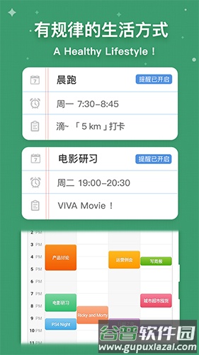 MyWeek截图1