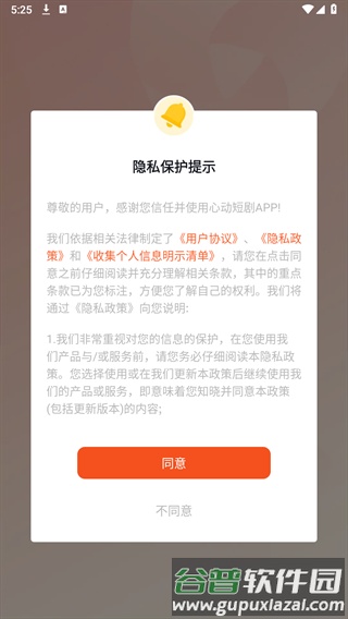 心动短剧最新版截图1