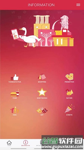 途鹅app截图4