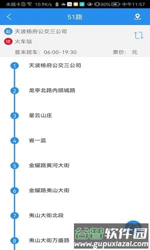 汴梁通手机版截图2