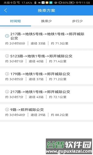 汴梁通手机版截图4