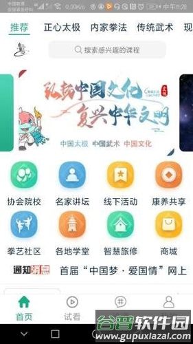 由象文化app截图1