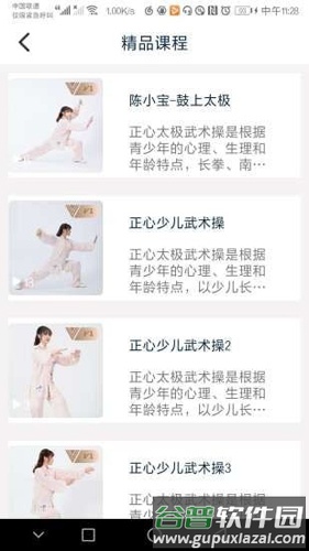 由象文化app截图2