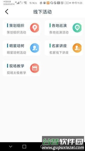 由象文化app截图3