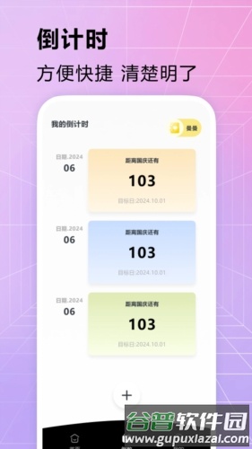 曼曼纪念app截图1