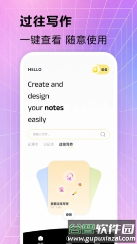 曼曼纪念app截图2