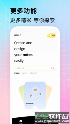 曼曼纪念app截图3