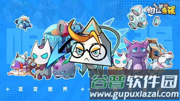 咱仨真强截图1
