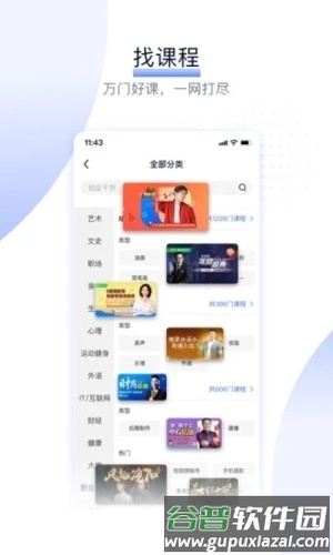 爱奇艺知识app截图2