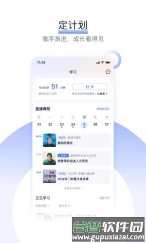 爱奇艺知识app截图4