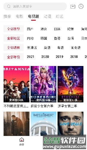 双十电影app截图3