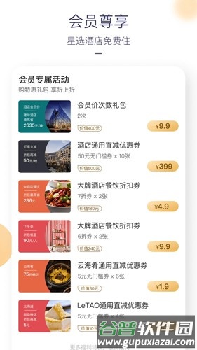 指北生活app截图4
