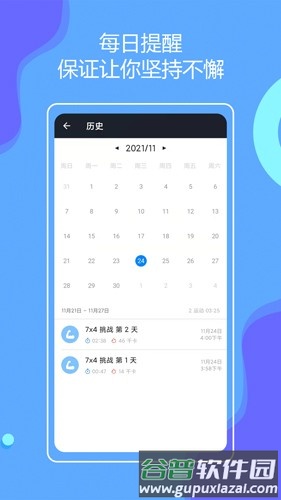 无器械健身app截图4