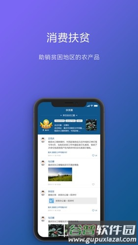 渝防贫app截图1