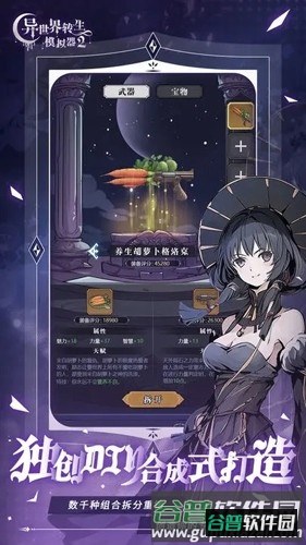 异世界转生模拟器2截图3
