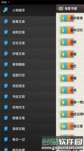 海棠书屋myhtlmebookmyhtlme新版截图1