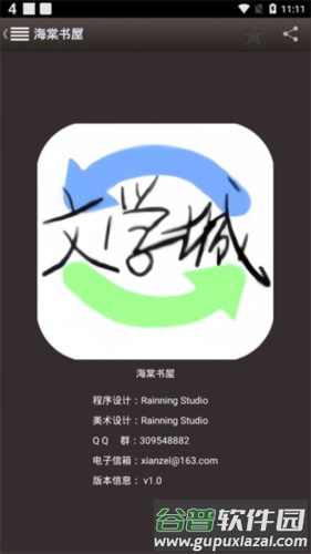 海棠书屋myhtlmebookmyhtlme新版截图3
