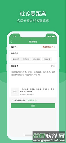 智慧同德app截图3