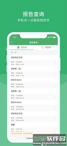 智慧同德app截图4