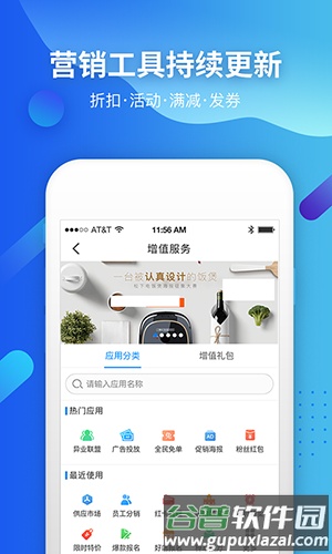 呼哈城市商家版截图2