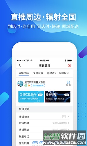 呼哈城市商家版截图3