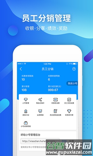 呼哈城市商家版截图4
