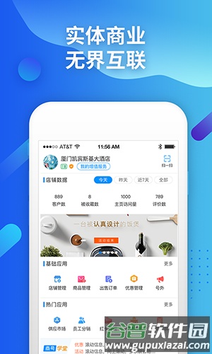 呼哈城市商家版截图5