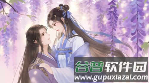 醉梦山河2清软修改版截图2