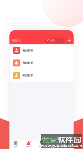 人民链app截图2