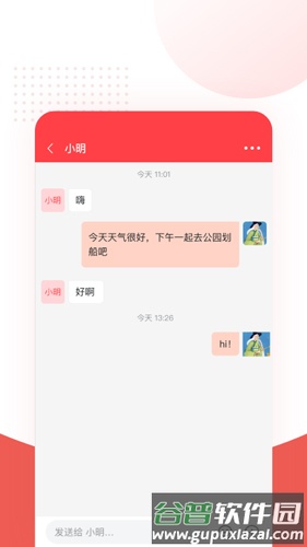 人民链app截图4