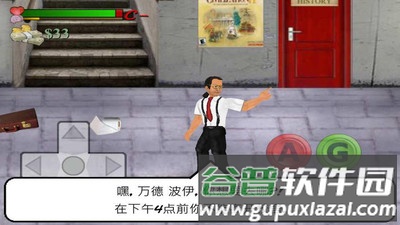 日在校园截图1